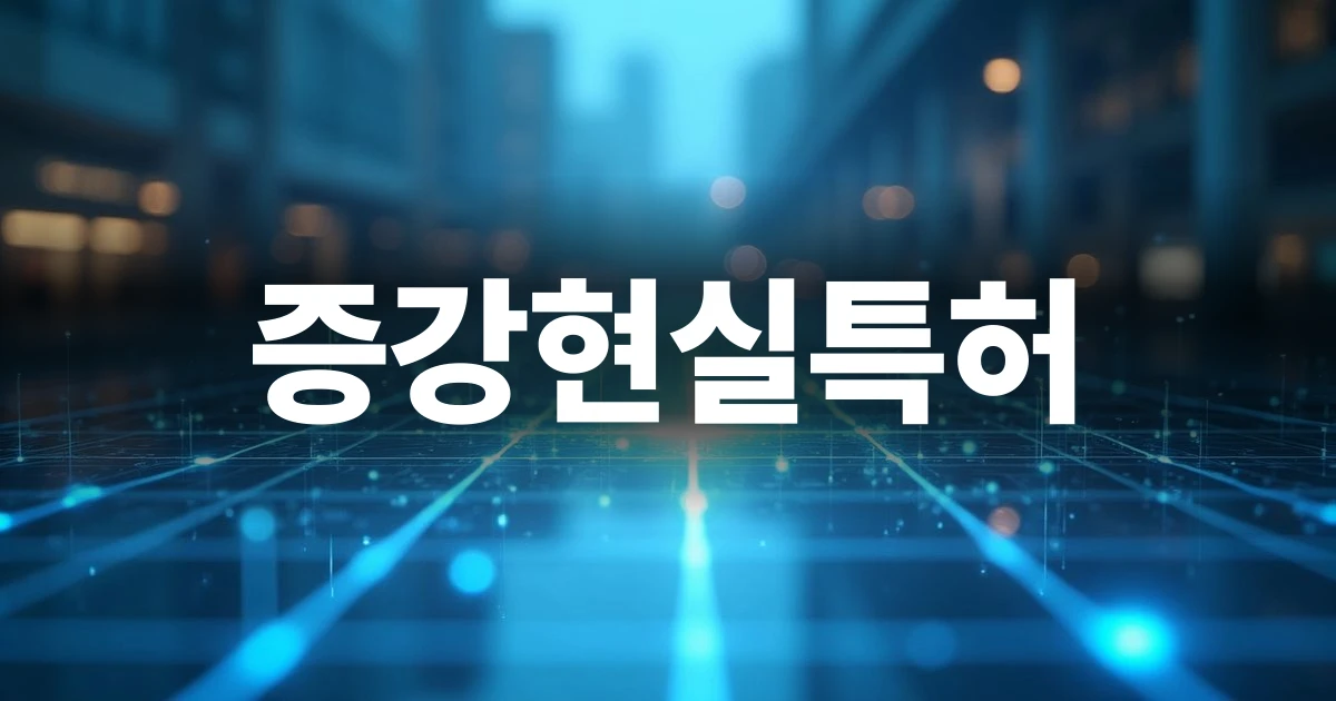 증강현실 기술의 공간 그리드를 형상화한 이미지