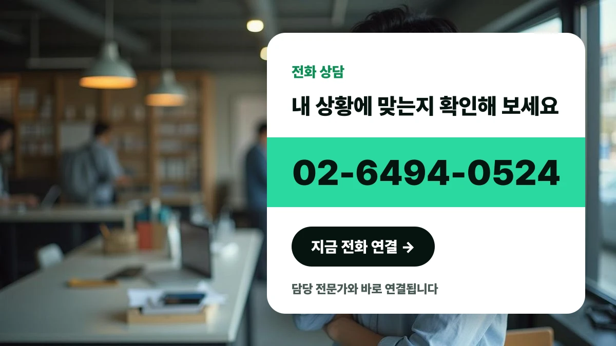 특허 분리 출원에 대해 전문가의 도움을 받기 위해 전화 상담을 시도하는 모습