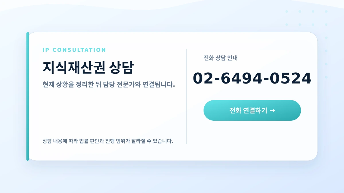 빅데이터특허 검토를 위한 전문가 상담 안내 카드