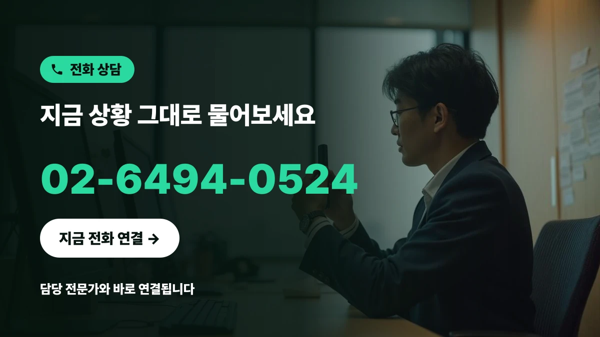 사무실에서 휴대폰으로 해외 상표 상담을 준비하는 한국인 사업가