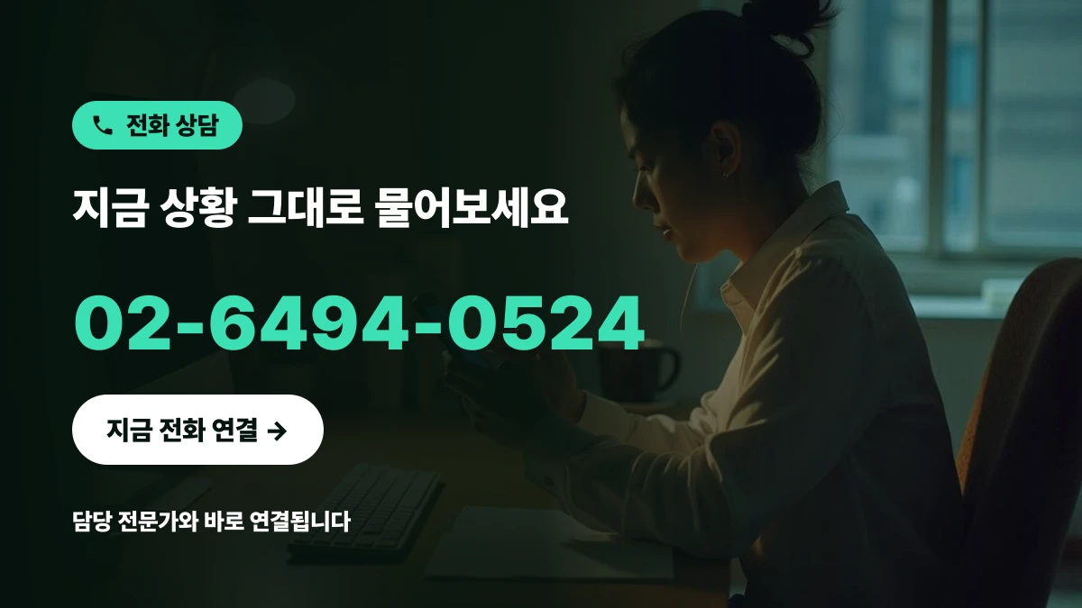 브랜드상표등록비용 전화 상담 연결 배너 배경