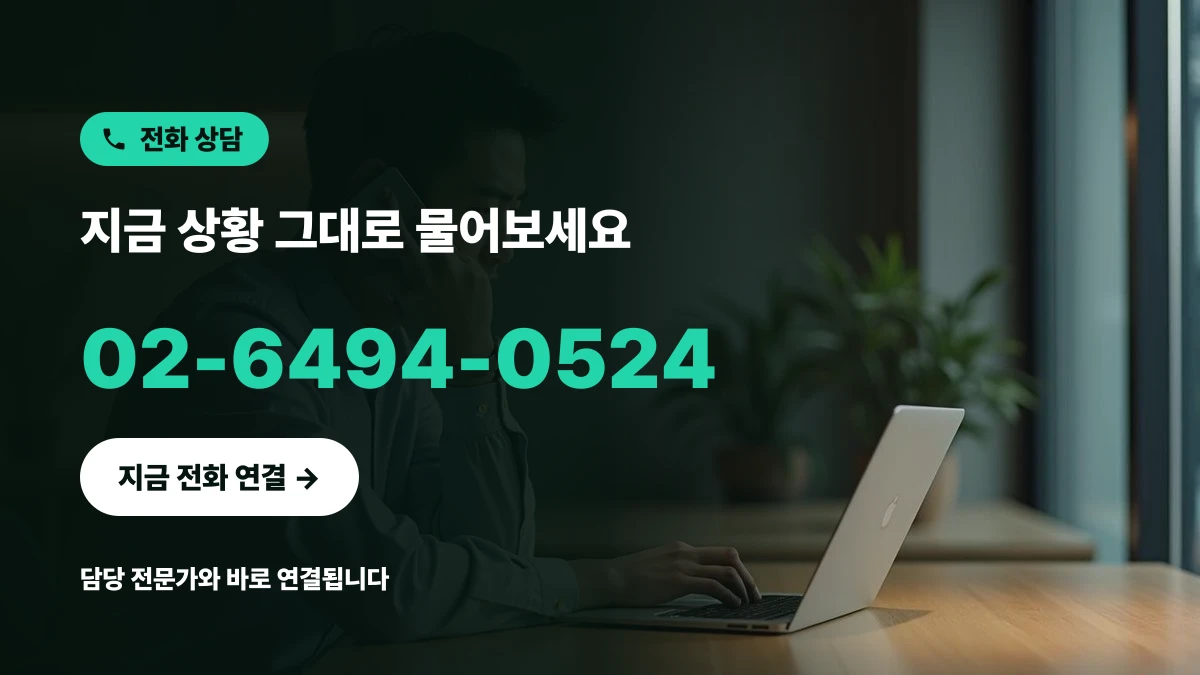 상표 출원 및 권리 분석을 위해 전화 상담을 준비하는 한국인 독자