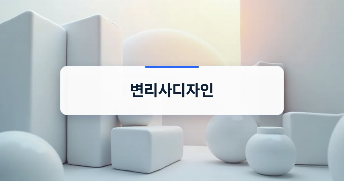 변리사디자인 선임 및 출원 절차 가이드 표지 이미지