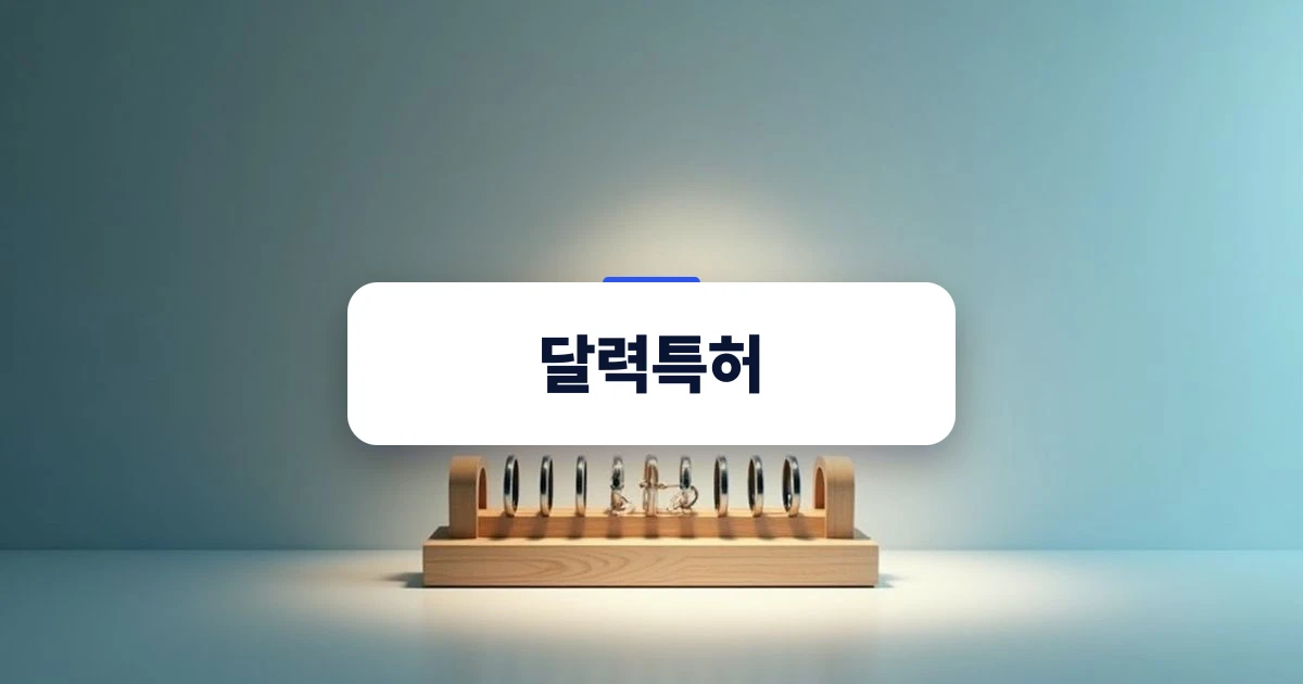 기능적 메커니즘이 접목된 독창적인 디자인의 달력 이미지