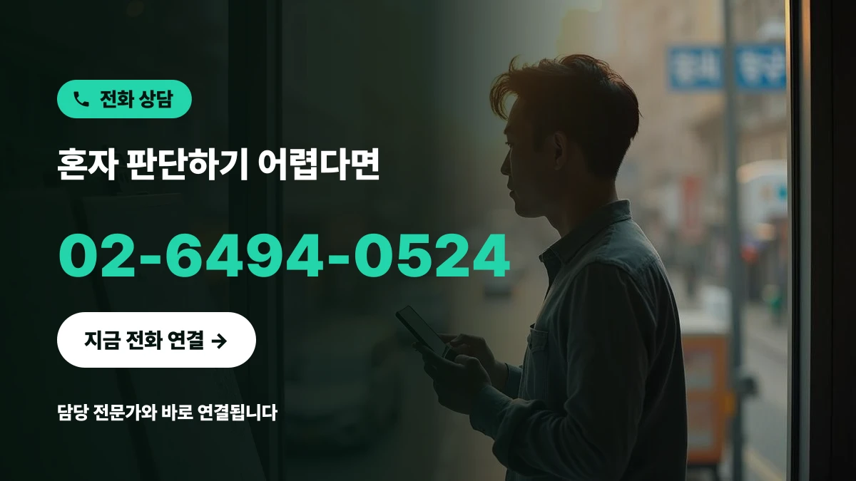 작업실 패브릭 원단 옆에서 스마트폰을 들고 특허 상담을 준비하는 한국인 사업자