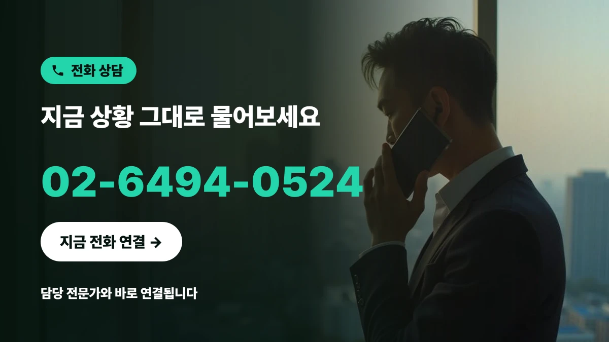 중앙아프리카공화국 상표신청 상담을 위해 전화 통화를 준비하는 한국인 사업자