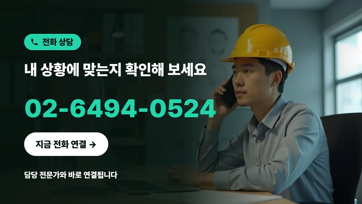 현장 사무실에서 전화를 걸고 있는 건설사 관계자