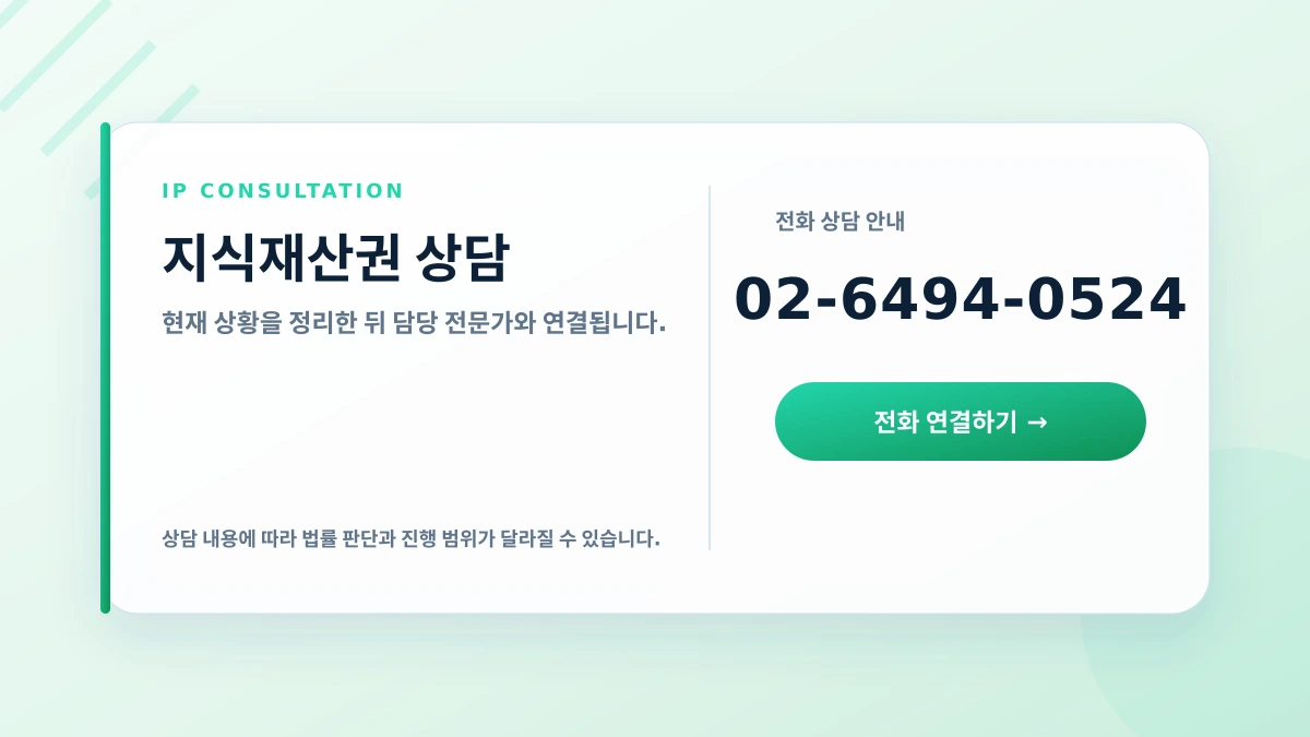상표쟁이 화장품상표등록 전문 상담 안내 카드