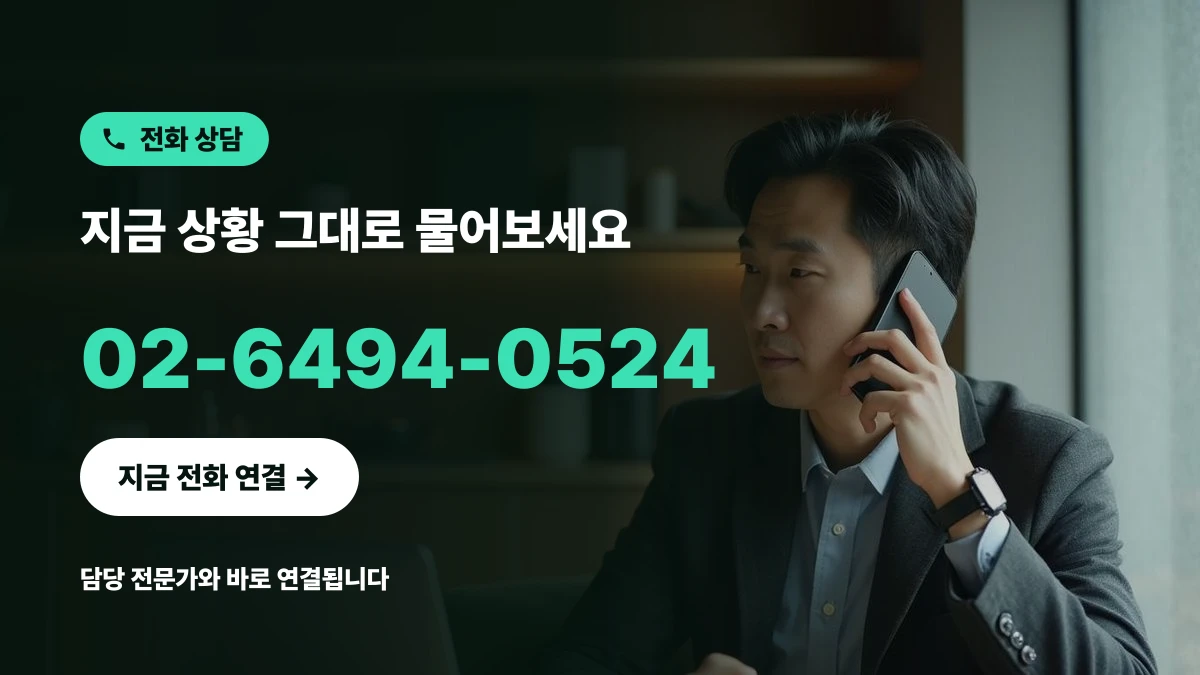 상표 등록 상담을 위해 전화를 걸고 있는 한국인 기업 대표