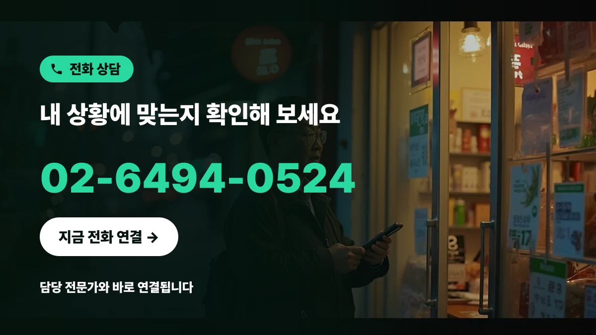 창고 현장에서 잠시 업무를 멈추고 지식재산 상담 전화를 거는 한국인 사업자