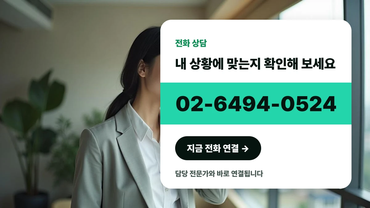 일터에서 전문가 상담 전화를 걸 준비를 하는 한국인 사업자