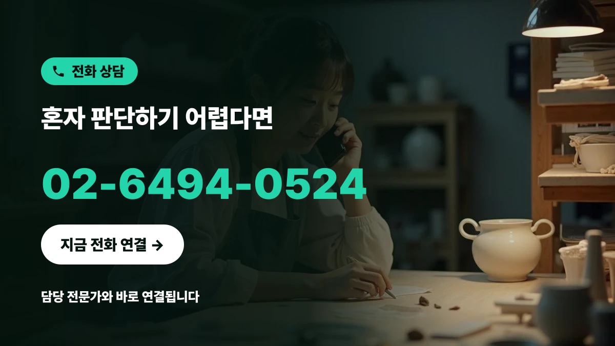 도예 공방에서 작업을 멈추고 상담 전화를 걸고 있는 한국인 공방 대표