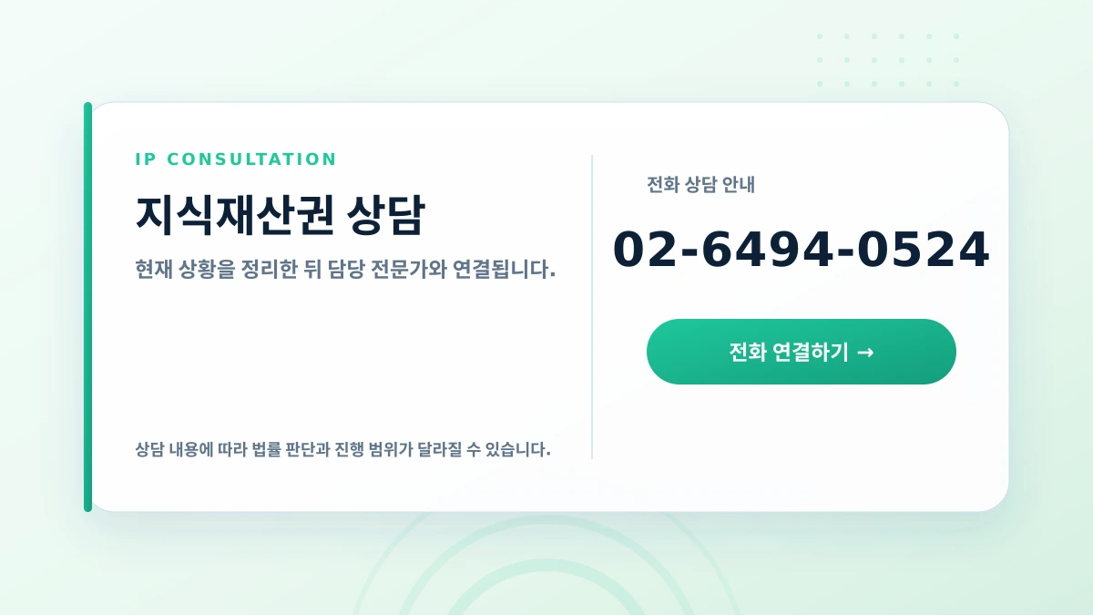 상표쟁이 상담실 배경 이미지