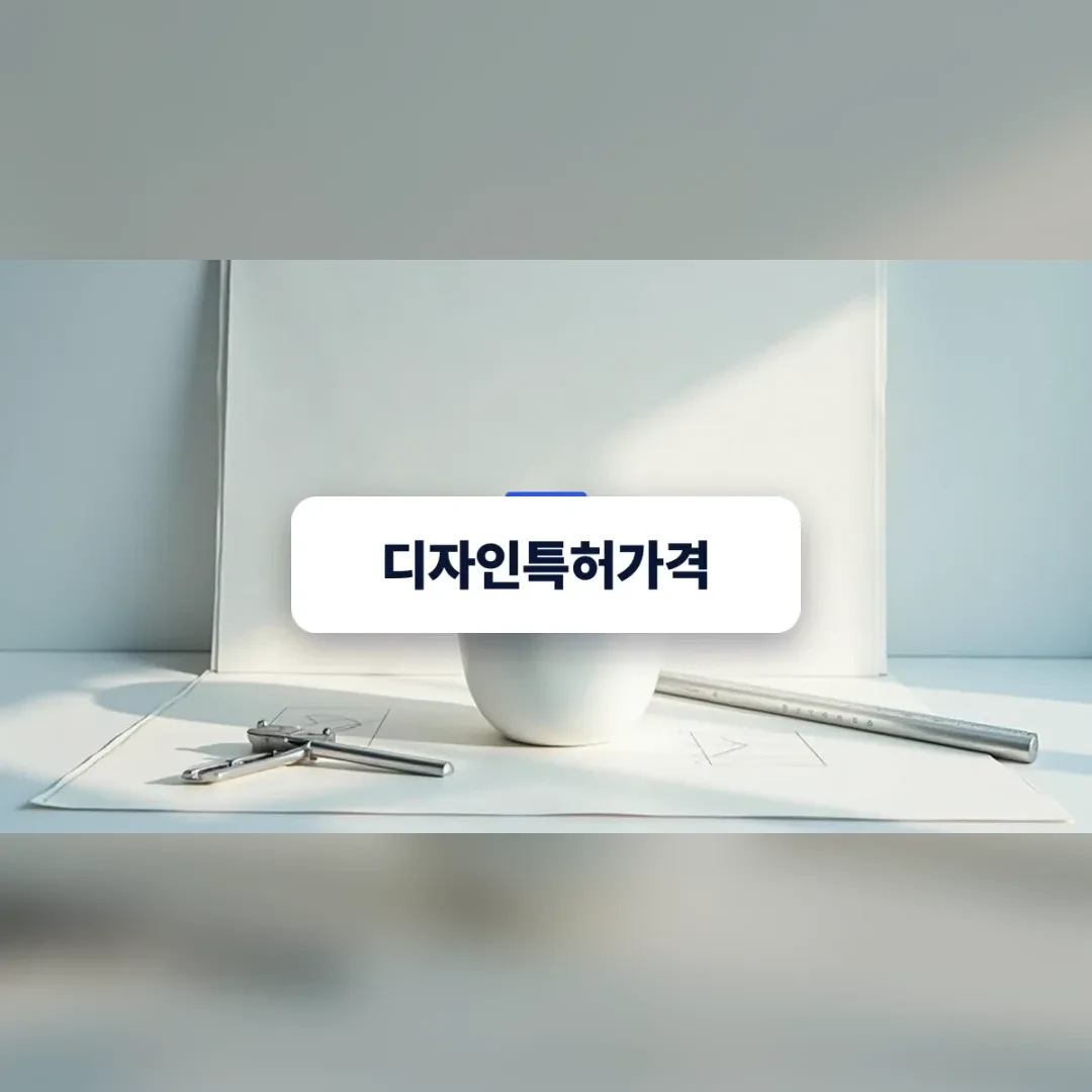 디자인특허가격 — 흰 탁자 위 도면과 흰 시제품, 금속 컴퍼스