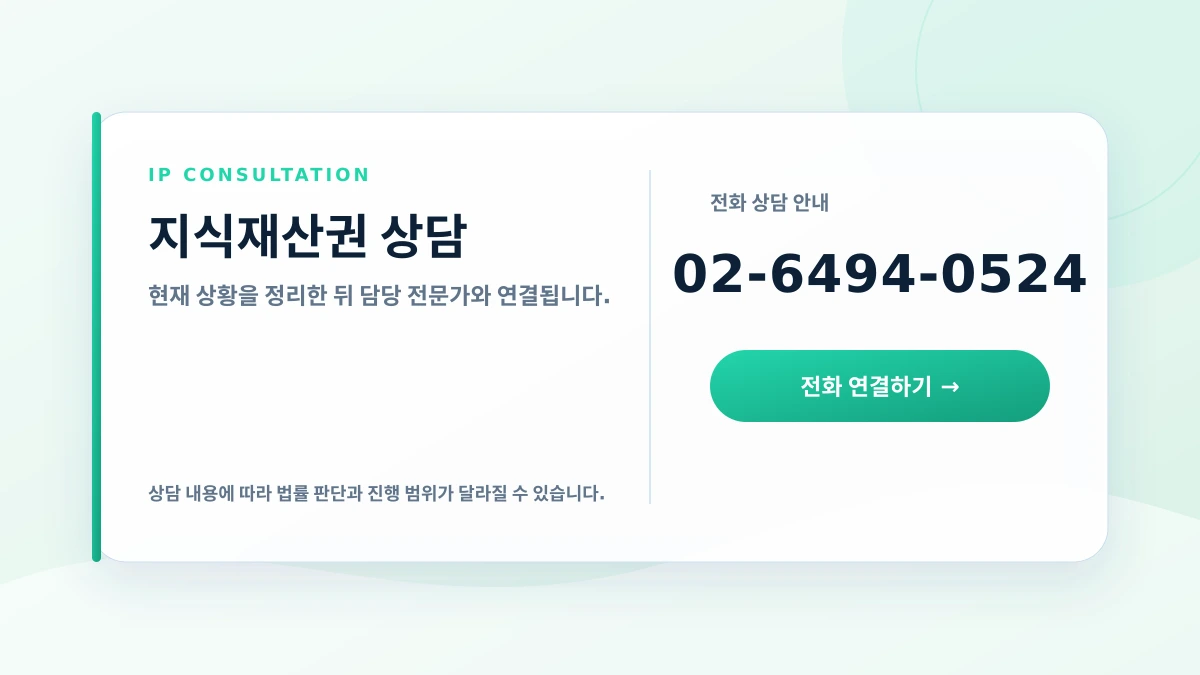 상표쟁이 디자인우선심사신청 상담 안내