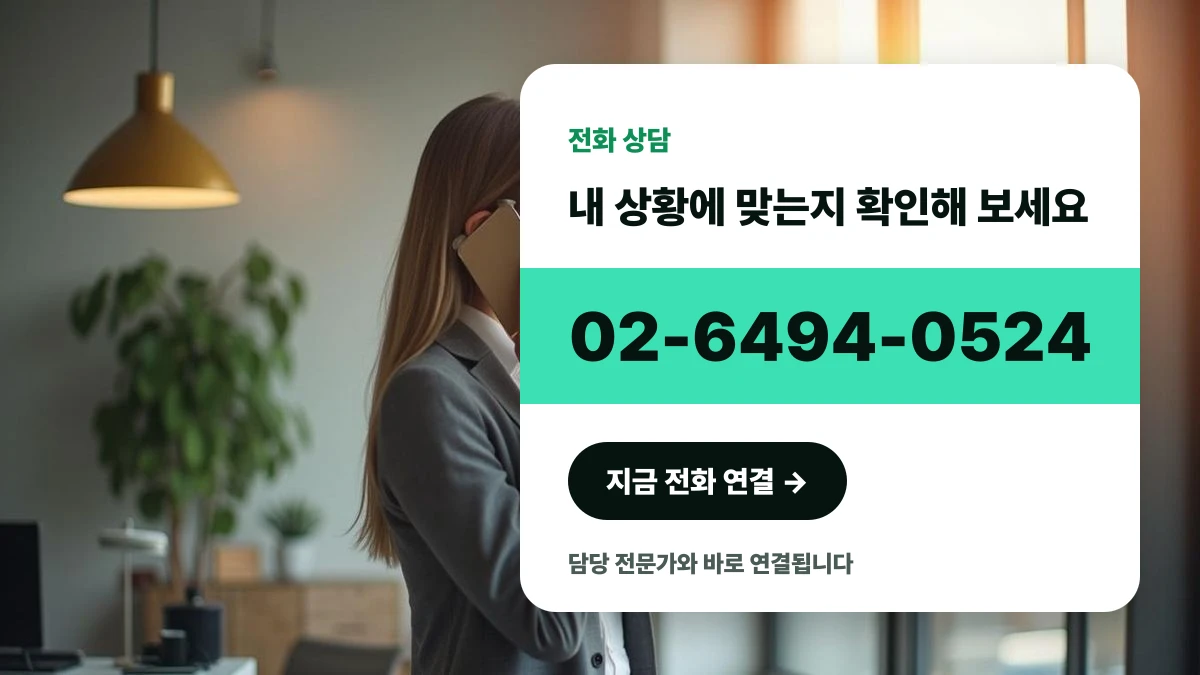 사무실 창가에서 전화를 걸며 상담을 준비하는 사업가의 모습
