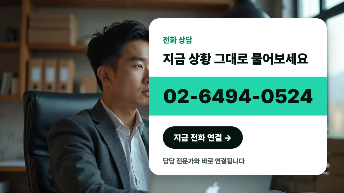 전문 변리사 상담을 준비하며 전화기 버튼을 누르려는 사업가의 모습