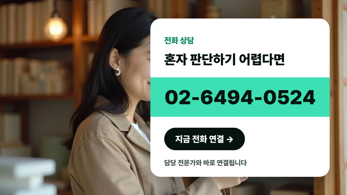 상담 전화를 걸기 위해 핸드폰을 쥔 한국인 소상공인