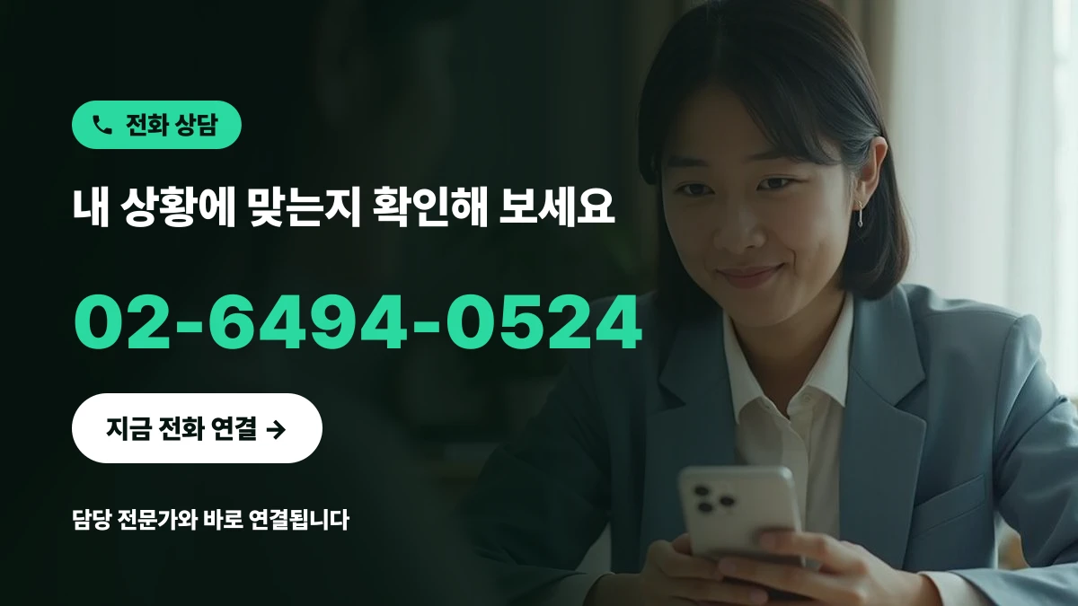 안도하는 표정으로 디자인권 상담을 위해 전화를 걸려는 한국인 사업자