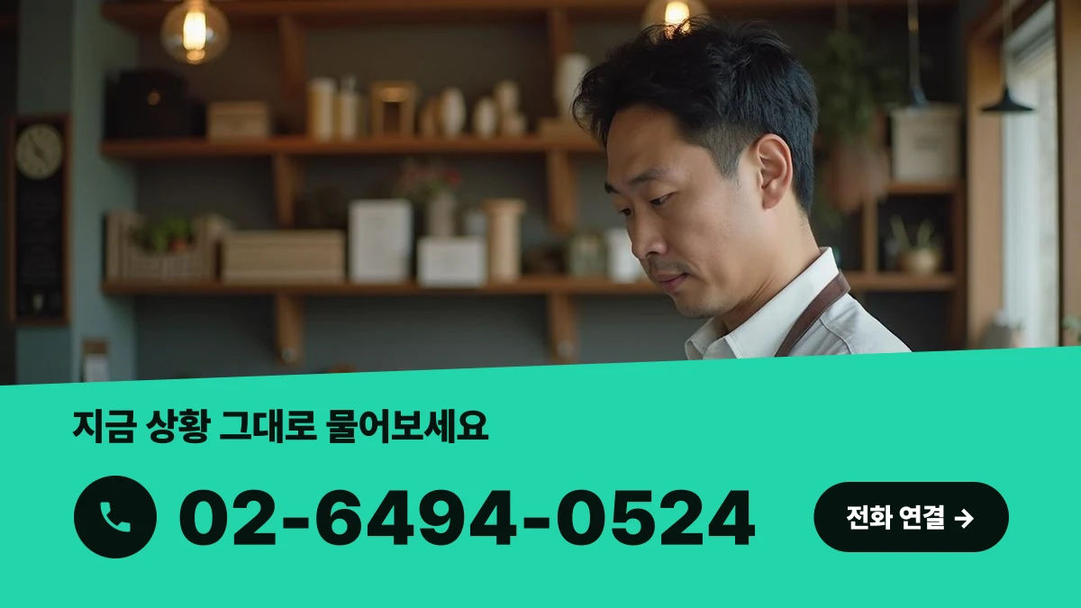 일터에서 휴대폰을 들고 상담을 준비하는 한국인 사업자