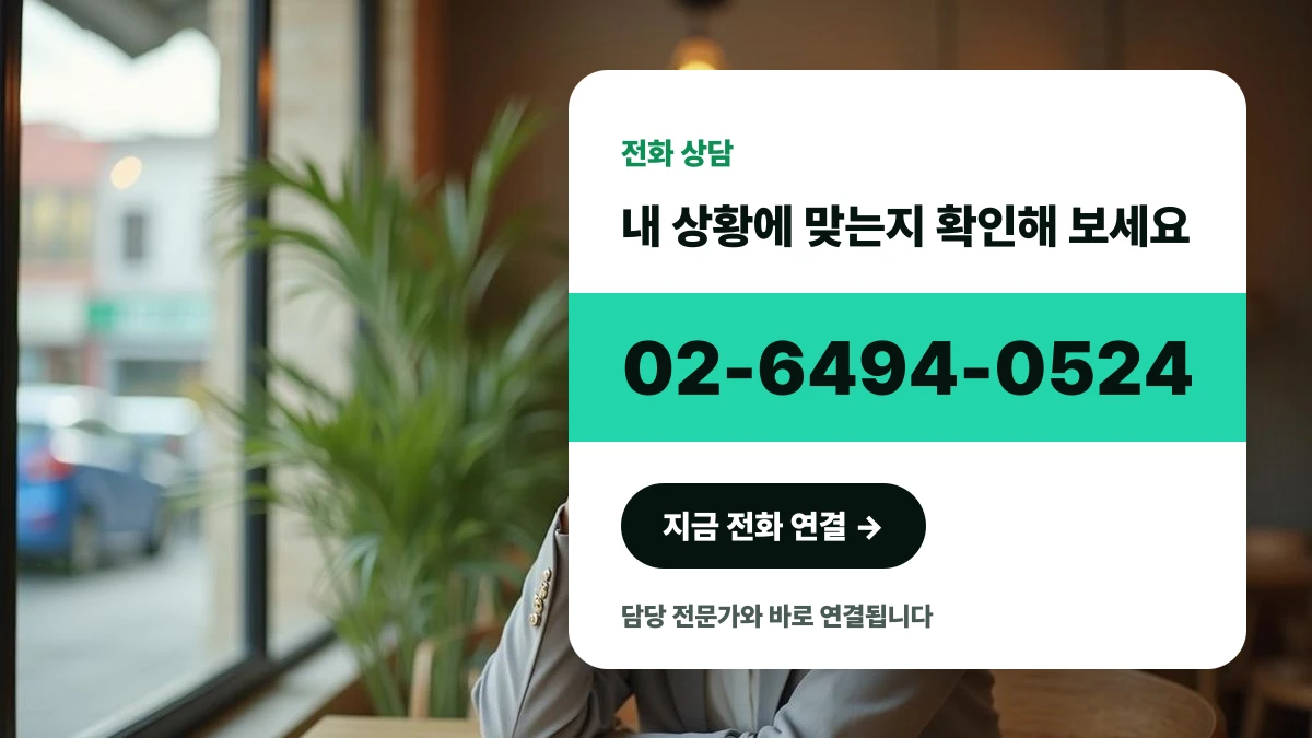 사업장에서 디자인권 상담 전화를 걸며 안도하는 한국인 사업자