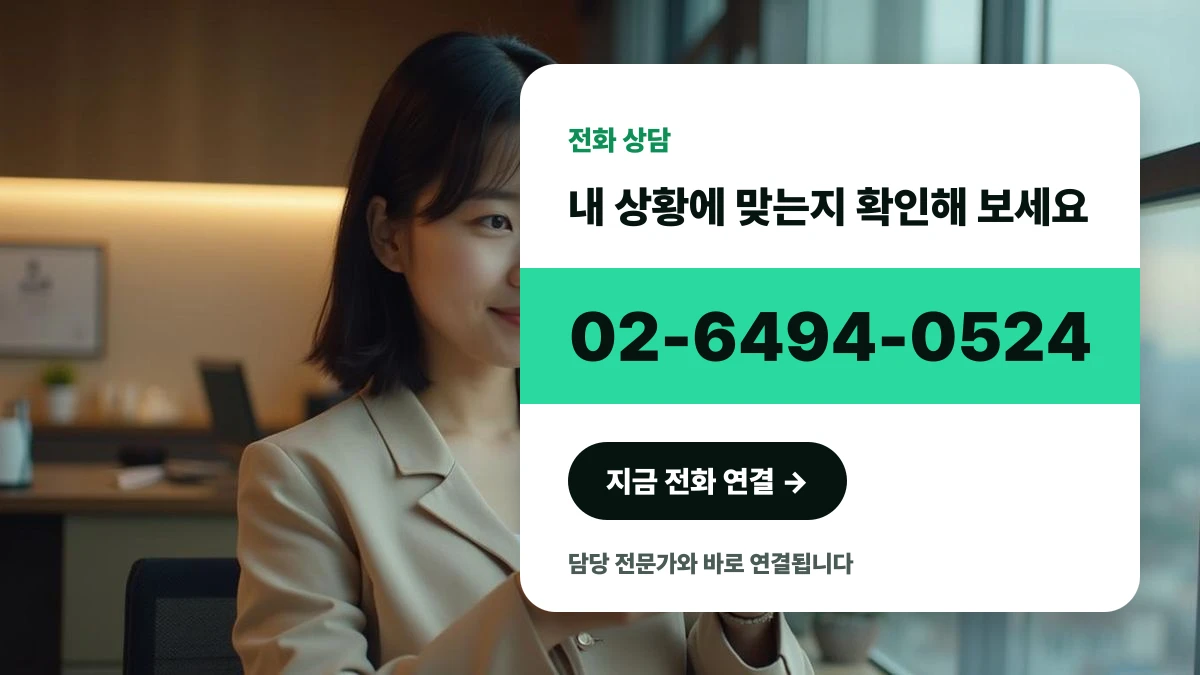 세제 특허 출원 및 권리 보호 상담을 준비하는 한국인 사업자
