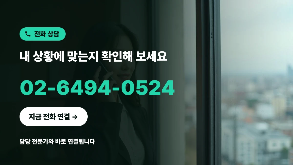 사무실 창가에서 침착한 표정으로 지식재산권 상담 전화를 걸고 있는 한국인 여성 센터장