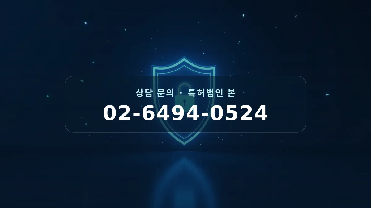 보안과 권리 보호를 상징하는 디지털 방패 그래픽