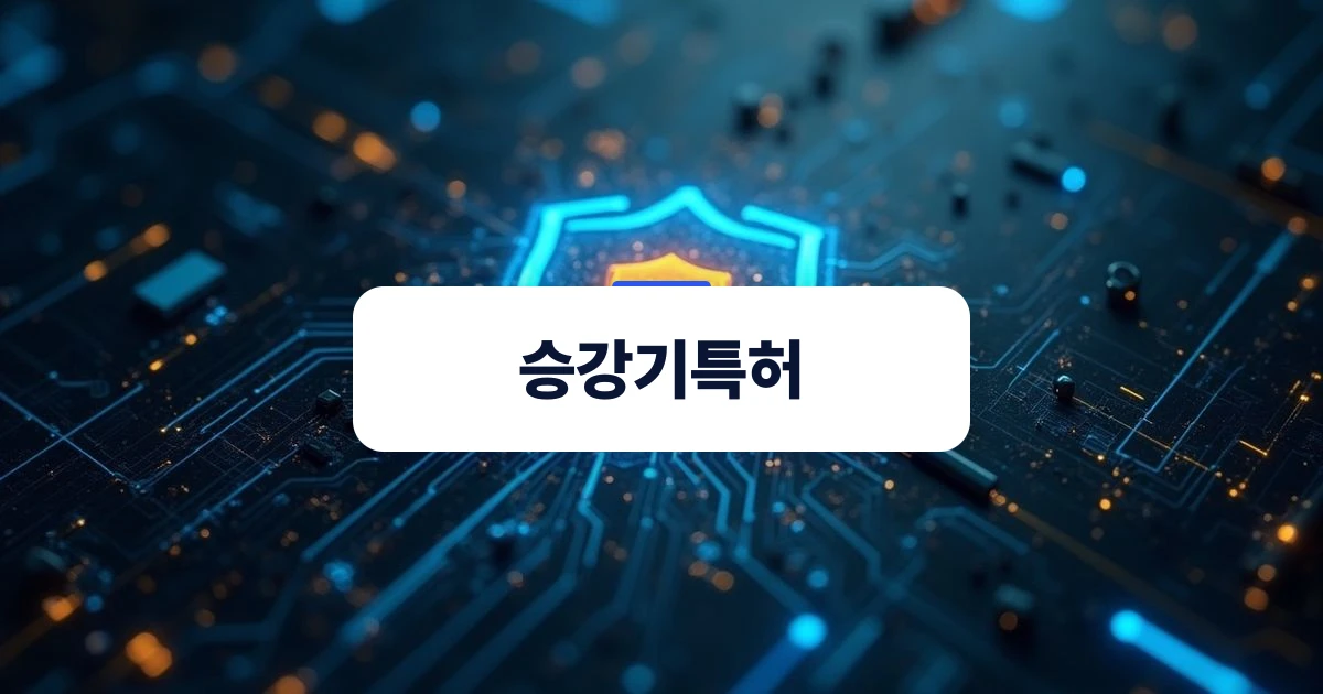 신기술 승강기 도면과 디지털 방패가 결합된 기술 보안 이미지