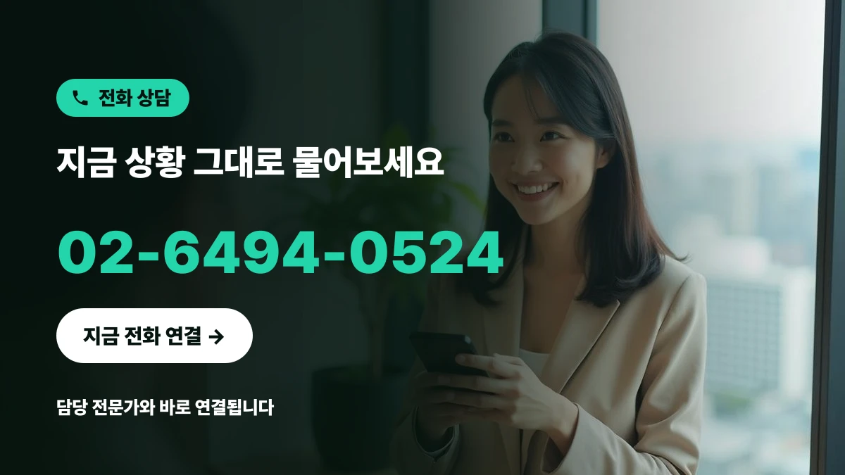 사무실 창가에서 전화를 걸며 상담을 준비하는 밝은 표정의 대표자