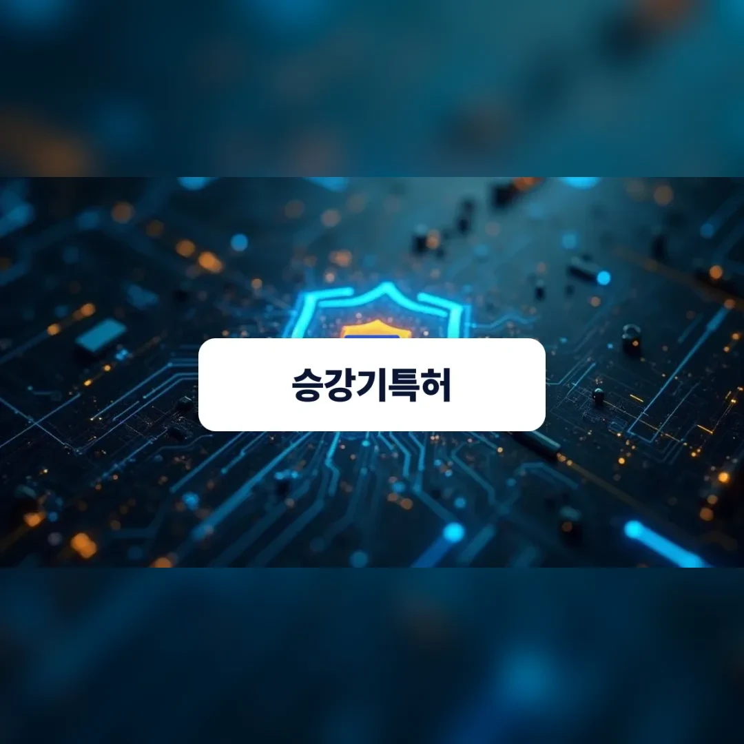 승강기특허 — 어두운 회로 기판 위에서 빛나는 방패 문양