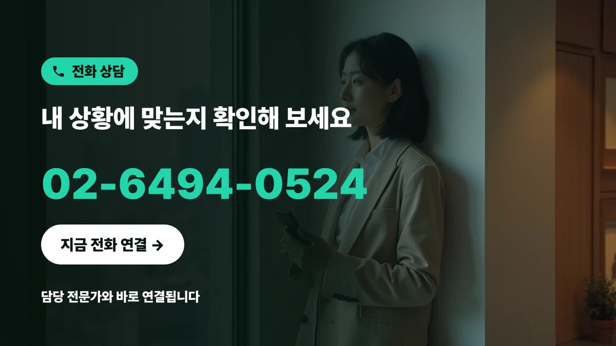 일터에서 전문가 상담을 준비하는 한국인 사업자