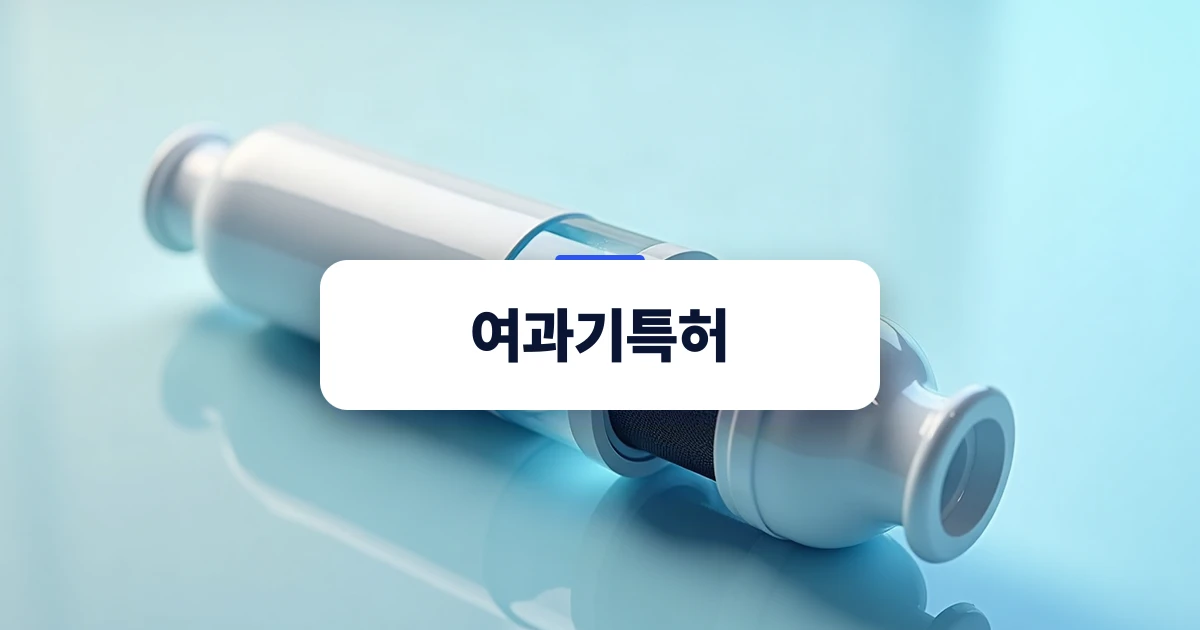 레이어별 내부 구조가 드러나는 정밀한 수처리 여과기 필터 카트리지의 단면 모습