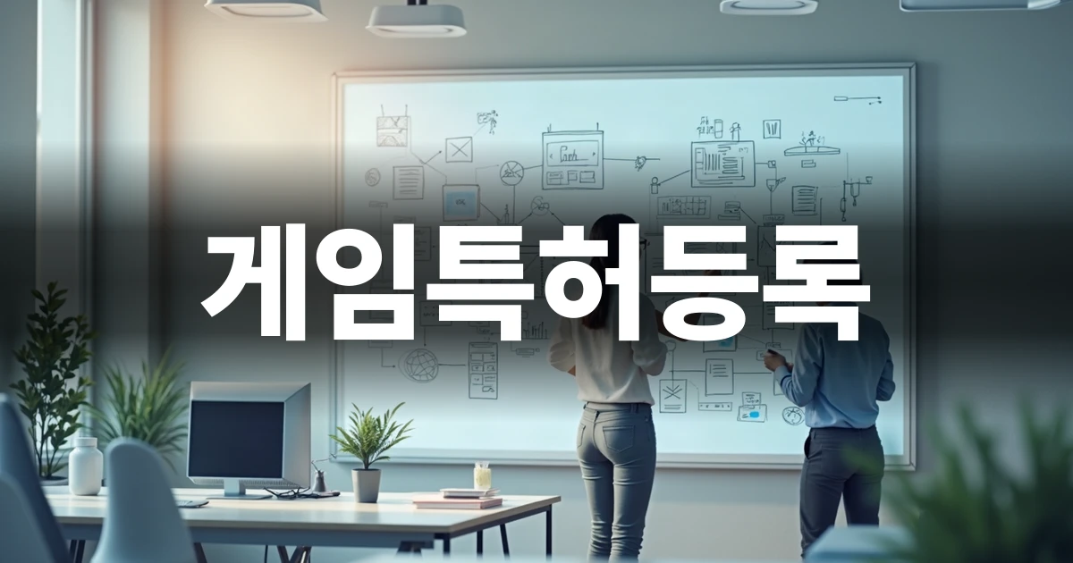 게임특허등록을 위해 서버 아키텍처를 구상하는 디자이너