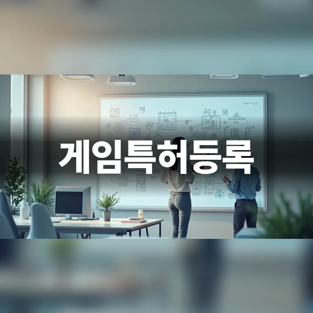 게임특허등록을 위해 서버 아키텍처를 구상하는 디자이너