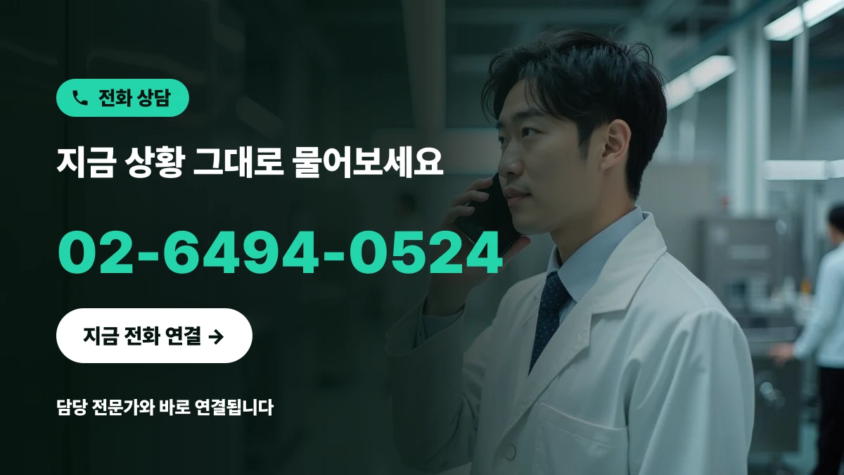 탈모치료제특허 출원 관련 전화 상담을 진행 중인 대표