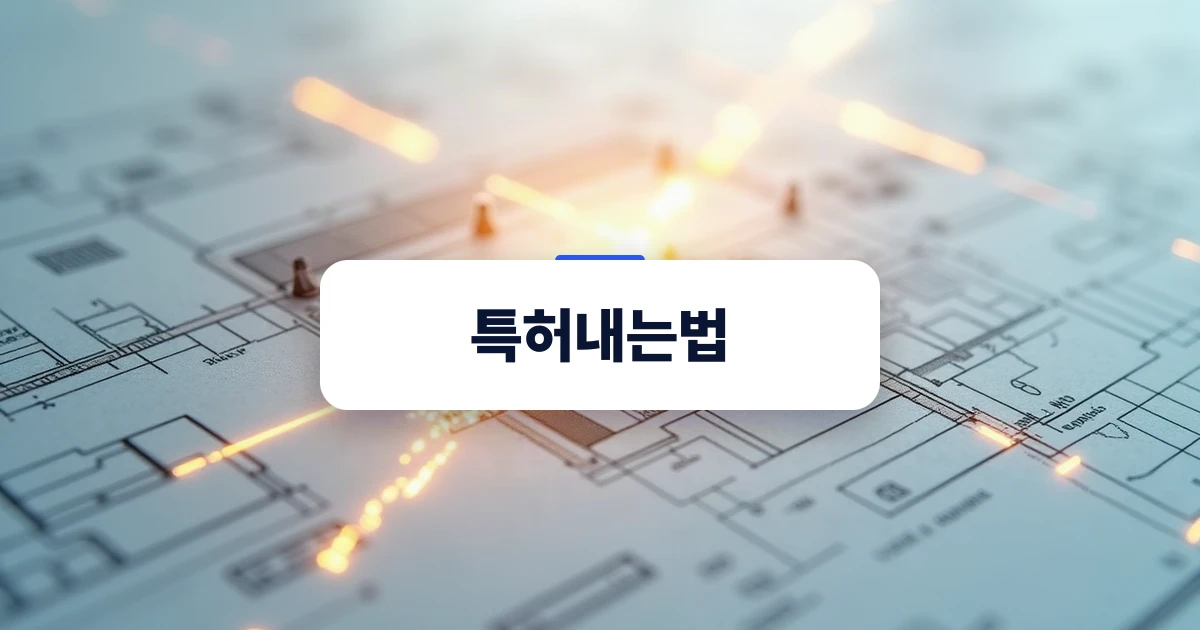 전문적인 느낌의 특허 문서 폴더와 사무 도구