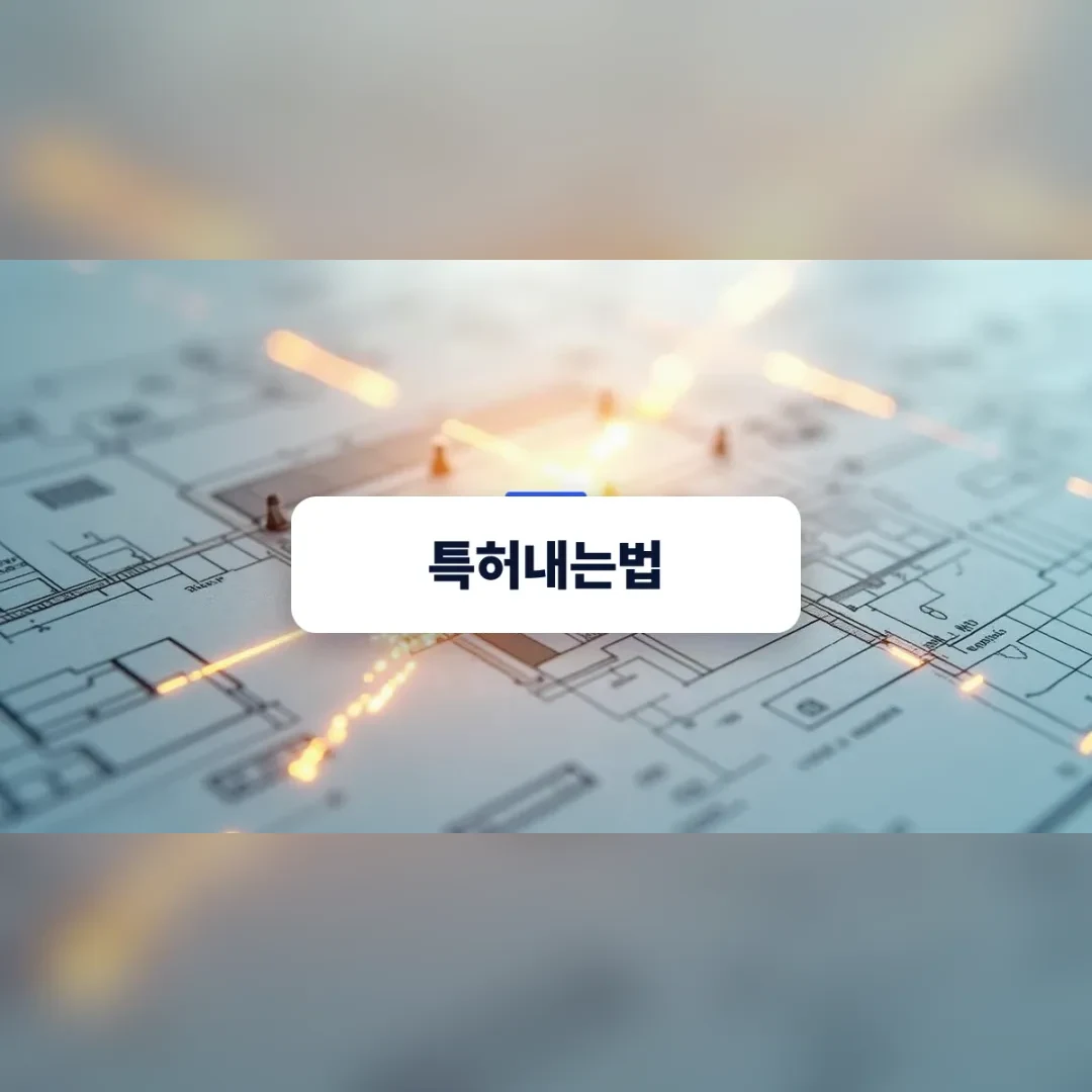 전문적인 느낌의 특허 문서 폴더와 사무 도구