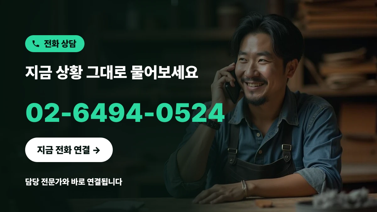작업 중 특허 출원 상담 전화를 걸기 위해 준비하는 한국인 사업자