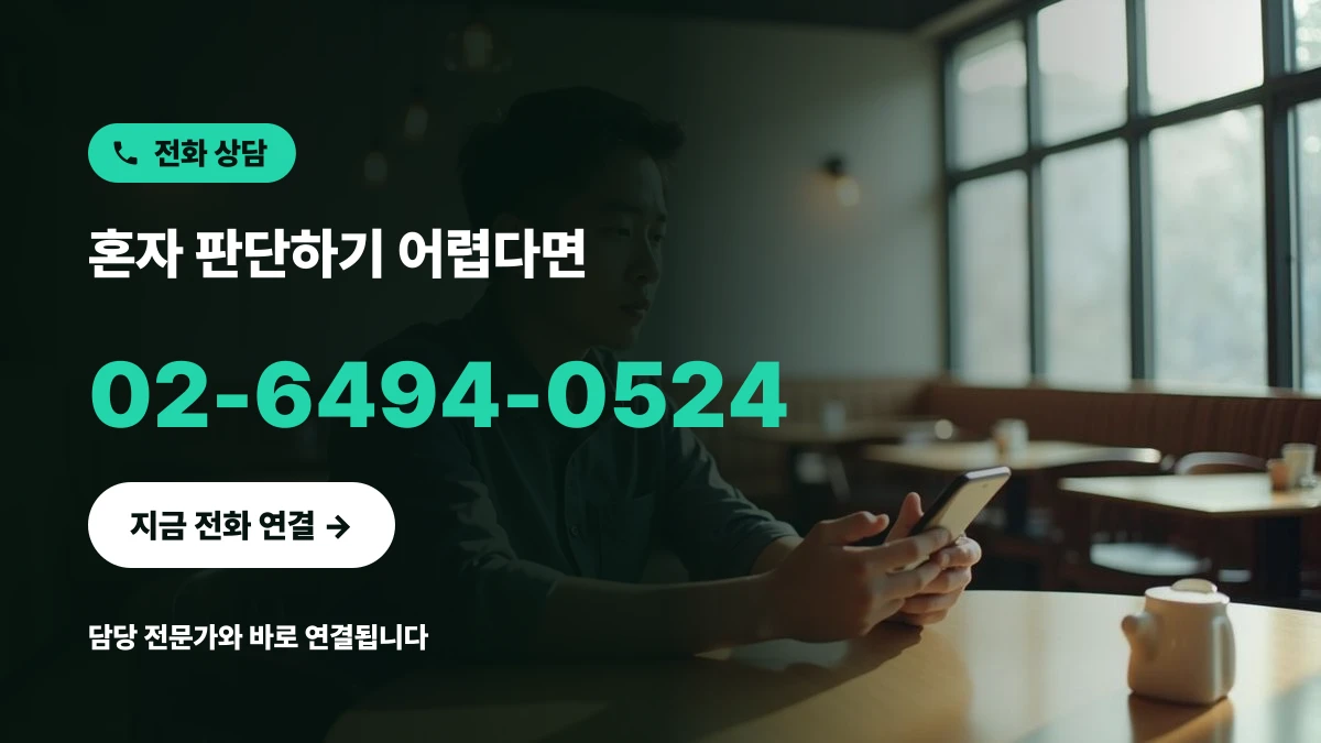 매장 오픈 전 차분하게 전화를 걸 준비를 하는 한국인 창업자