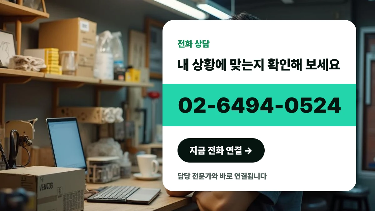 아이디어특허신청 전담 상담을 위해 통화를 준비하는 모습
