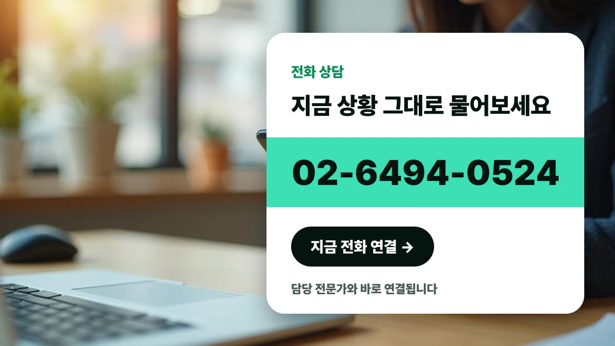 일터에서 신중하게 상담 통화를 준비하는 한국인 대표의 모습