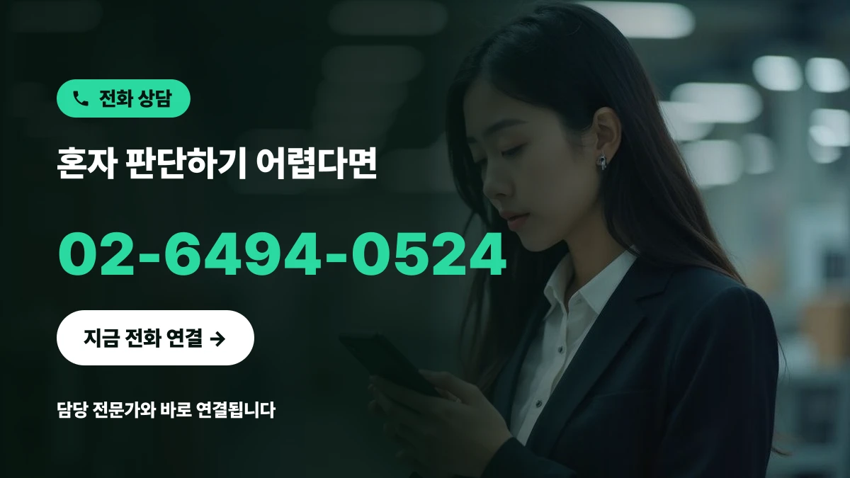 이노비즈특허 전문 상담을 유도하는 배너 이미지