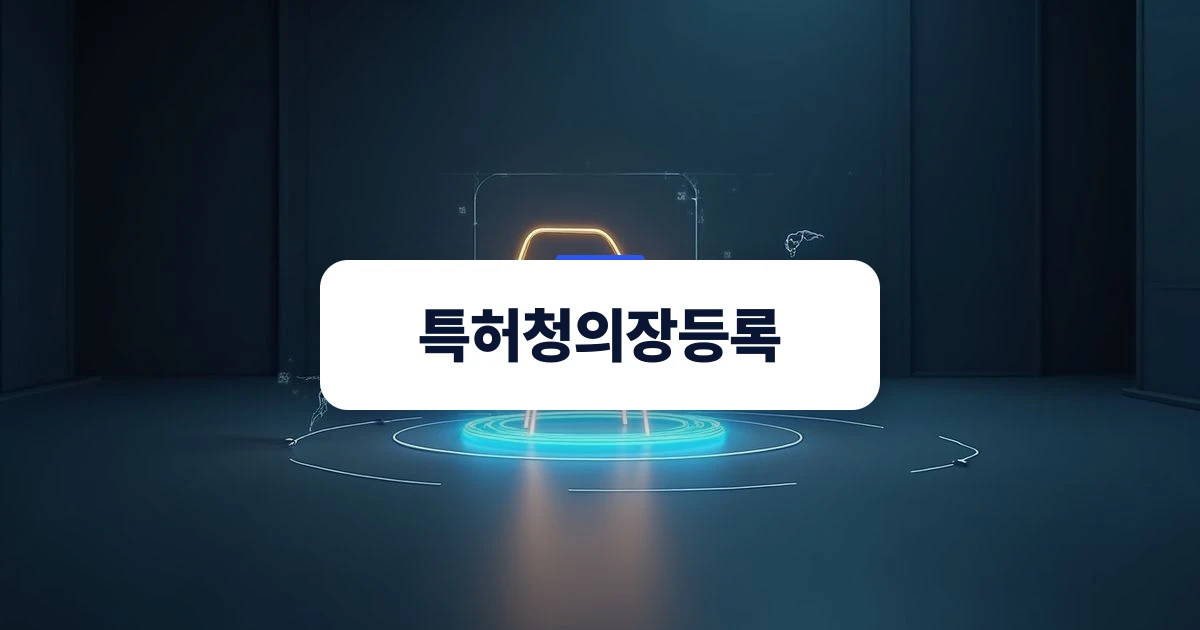 디자인 권리 보호를 상징하는 입체 가구 와이어프레임과 빛의 보초막 일러스트