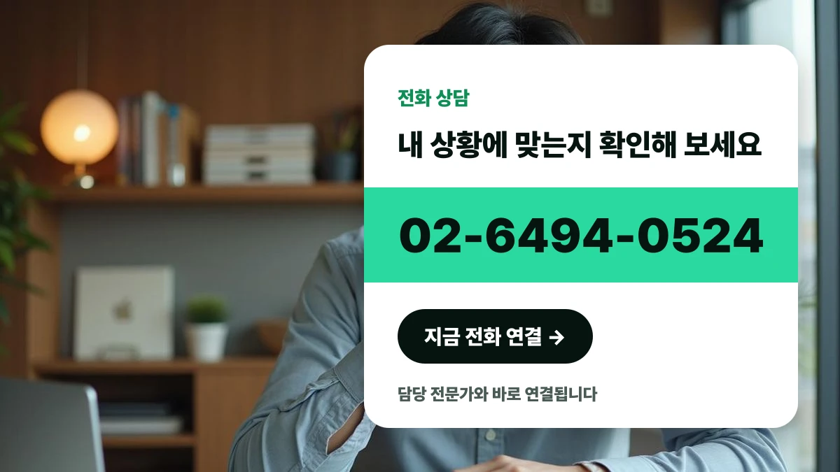 차분하게 상담 전화를 준비하는 한국인 사업자