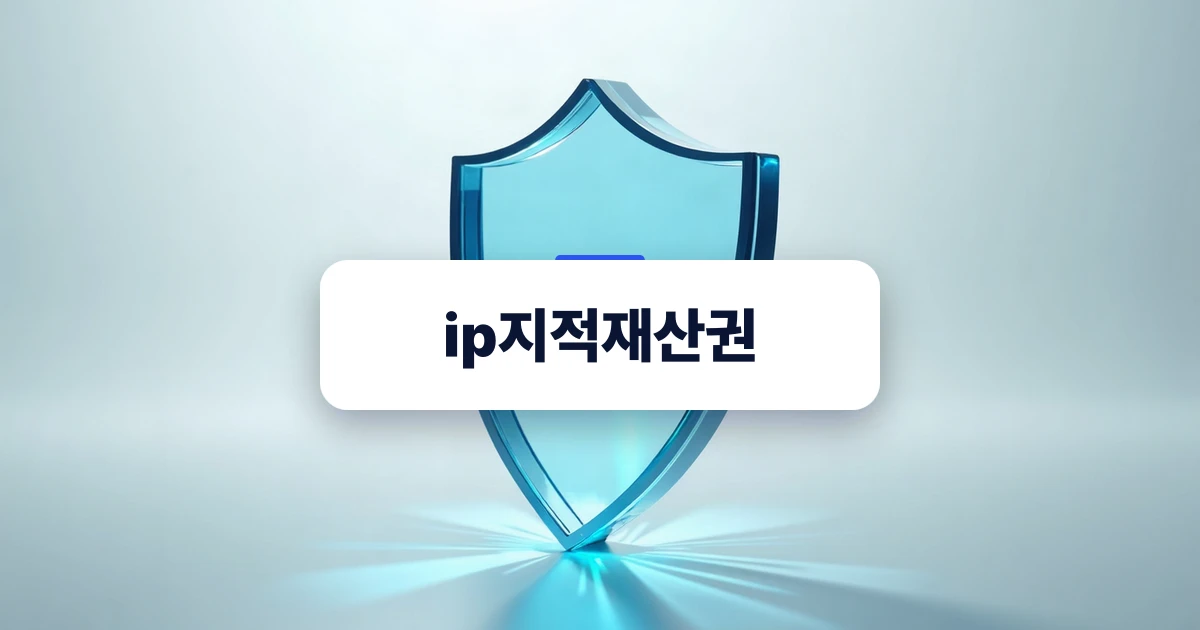 브랜드 기획 단계에서 ip지적재산권 검토를 준비하는 전문적인 데스크 모습