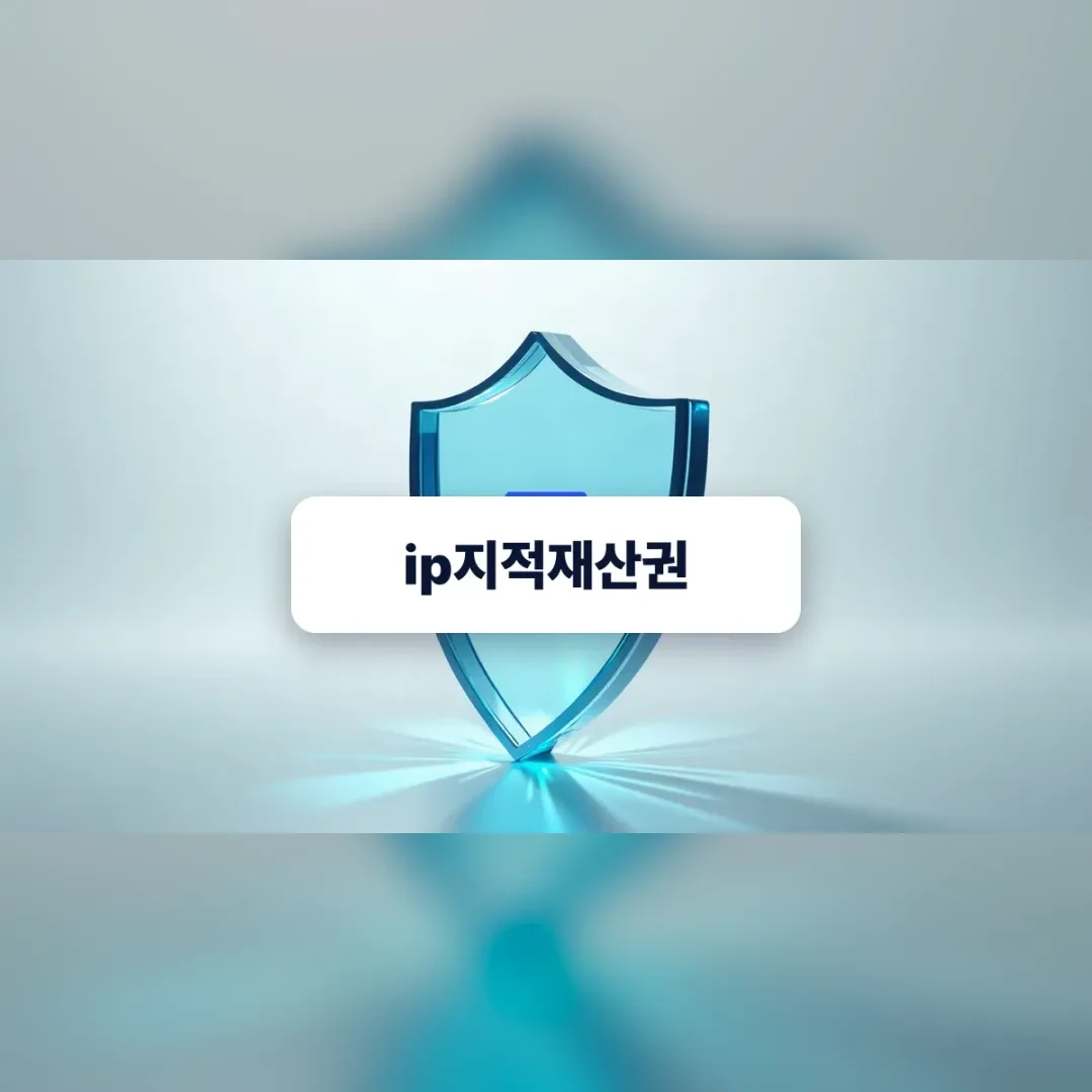 브랜드 기획 단계에서 ip지적재산권 검토를 준비하는 전문적인 데스크 모습