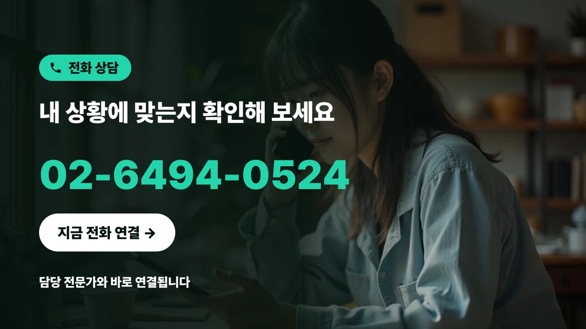 일터에서 잠시 작업을 멈추고 상담 전화를 거는 사업자