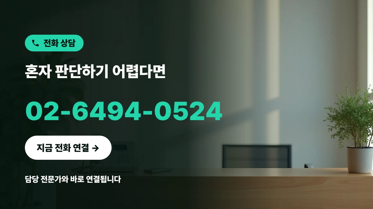 사업자의 권리 보호를 위해 상담을 준비하는 한국인 전문가의 모습