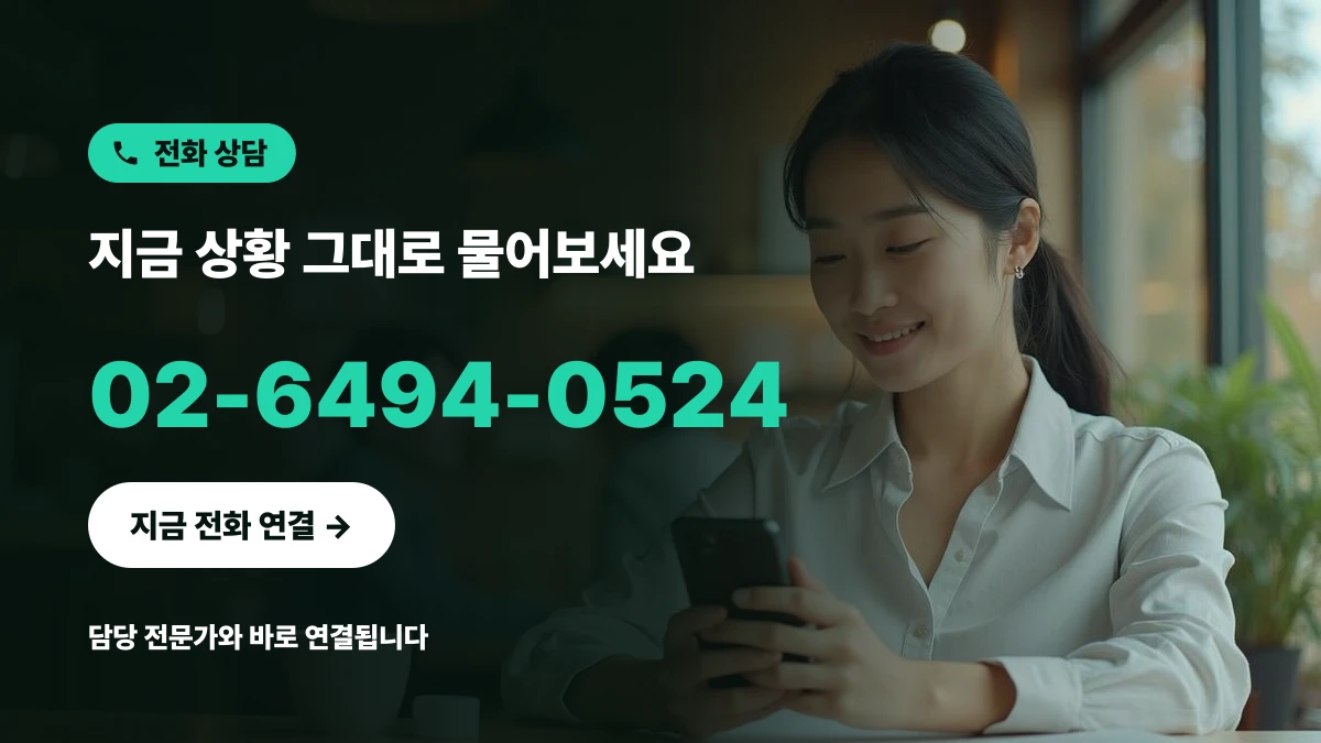 글씨상표등록 상담을 위해 전화하려는 한국인 사업가